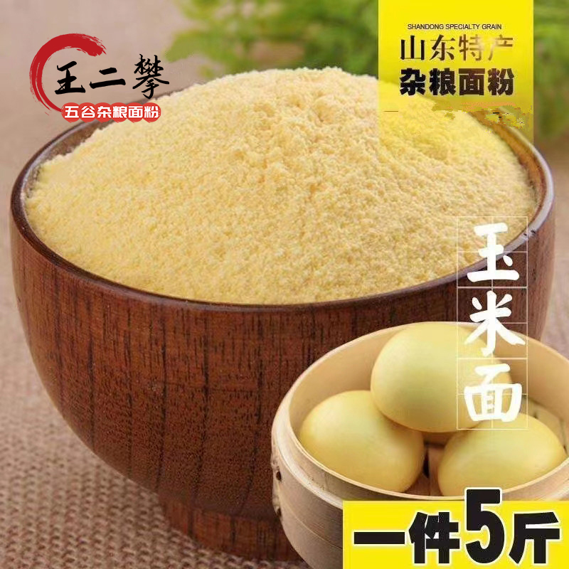 煎饼玉米粉粗粮农家自磨