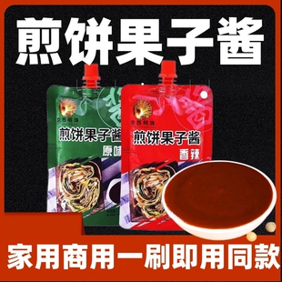 煎饼果子酱料山东杂粮煎饼酱家用商用酱煎饼果子烤冷面手抓饼酱料