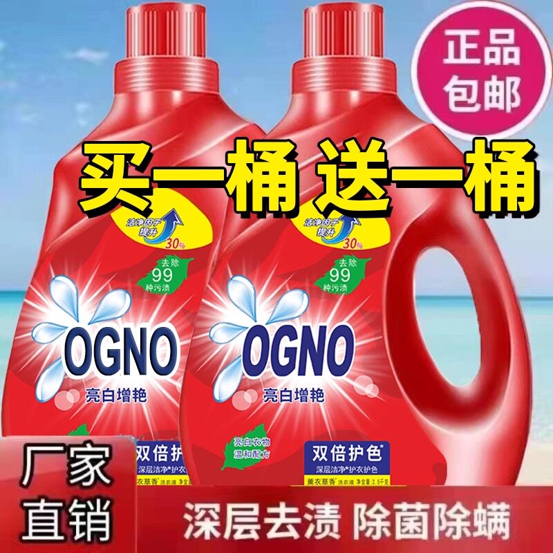 正品洗衣液薰衣草香氛持久留香强力去污除菌除螨家用大桶装5-20斤