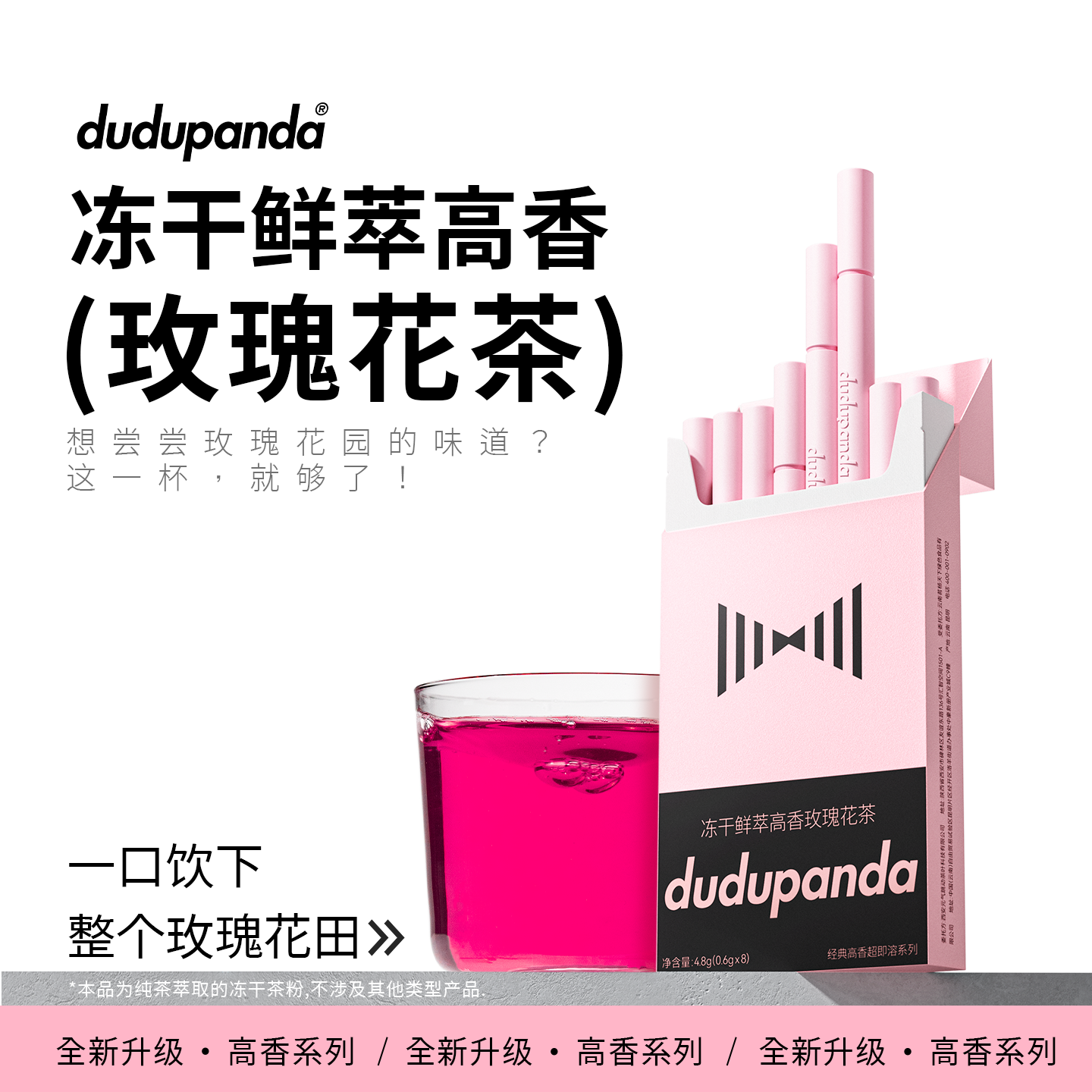 dudupanda冻干鲜萃高香玫瑰花茶冷萃超即溶茶墨红玫瑰花粉冷泡茶