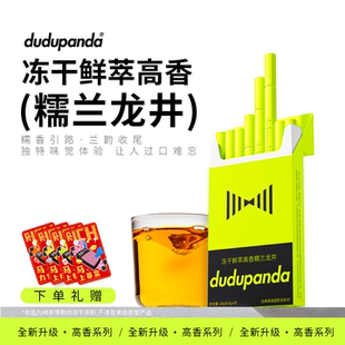 dudupanda冻干鲜萃高香糯兰龙井冷萃茶超即溶茶粉茶珍速溶冻干粉
