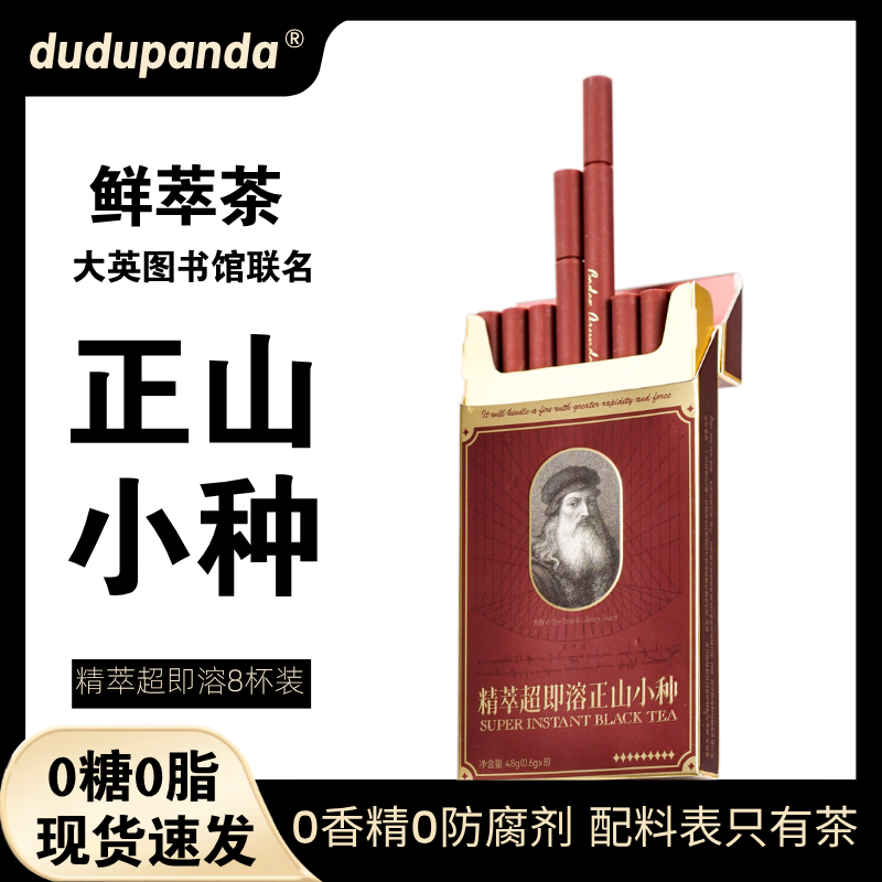 达.芬奇联名正山小种红茶单盒装