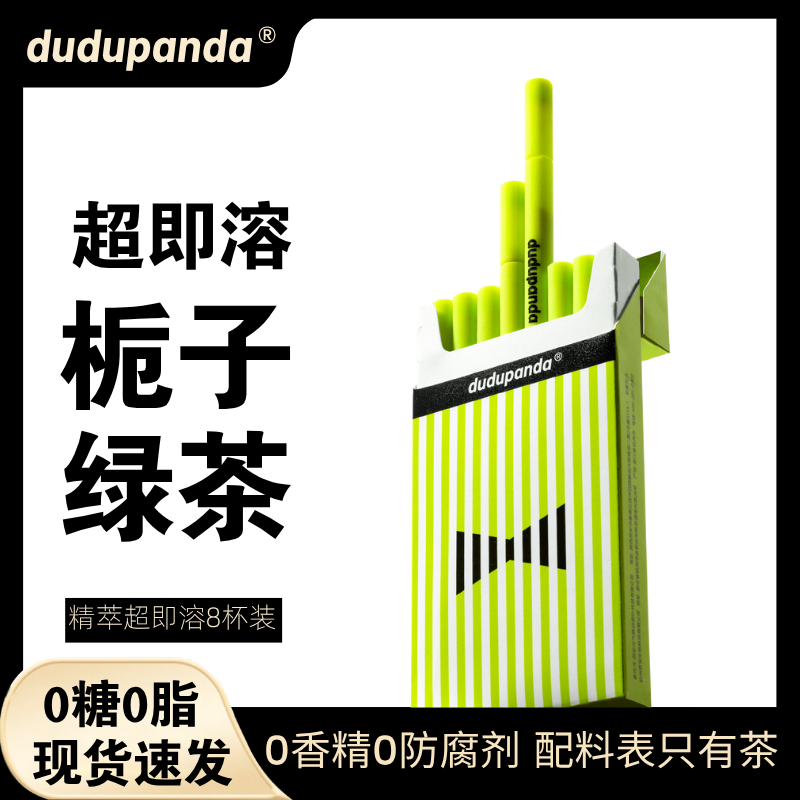 dudupanda精萃即溶栀子绿茶茶粉