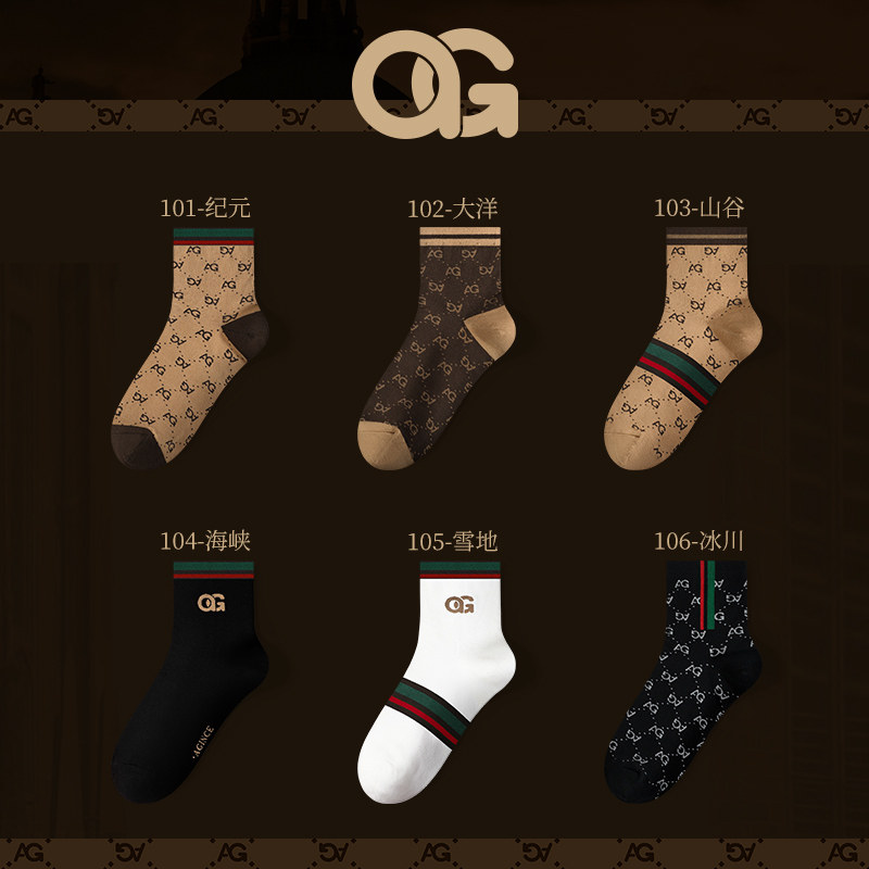 ag品牌男士袜子中筒袜男吸汗透气短袜防滑隐形袜运动船袜商务长袜,女士内衣/男士内衣/家居服,长筒袜,淘宝优惠券,粉丝福利购,淘宝优惠卷