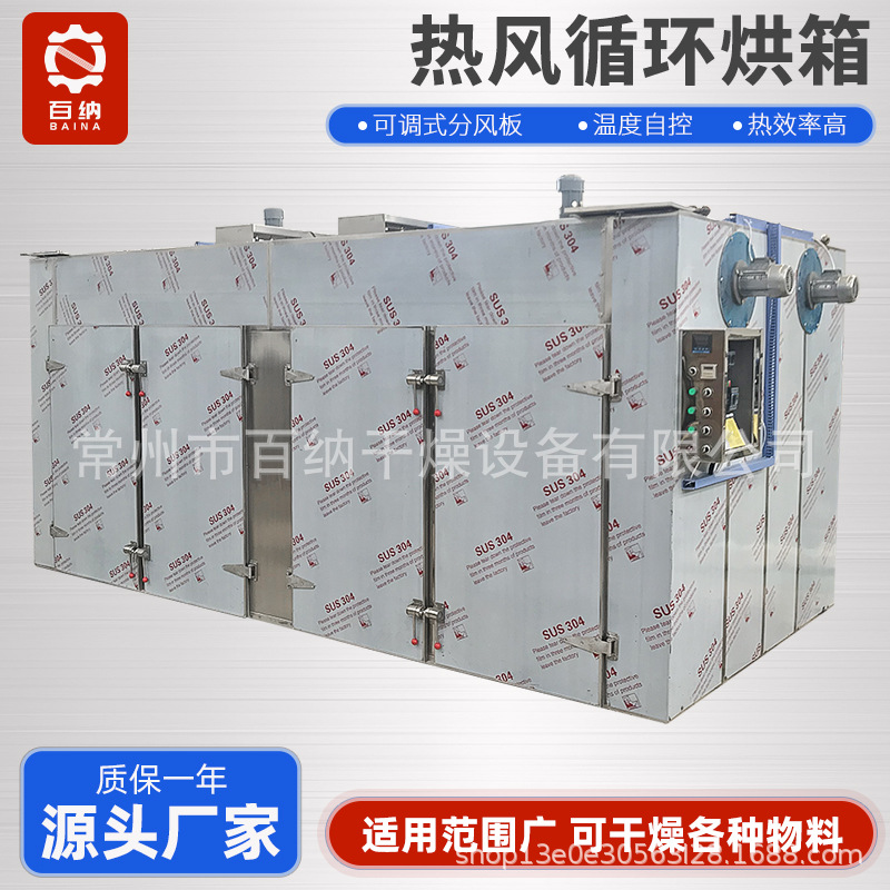 厂家供应电子元件热风循环烘箱 ct-c-i型工业烘箱 宠物饲料烘干箱