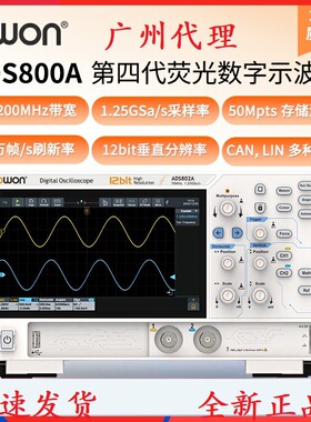利利普OWON台式示波器ADS800A双四通道70-200M精度12位1.25G采样