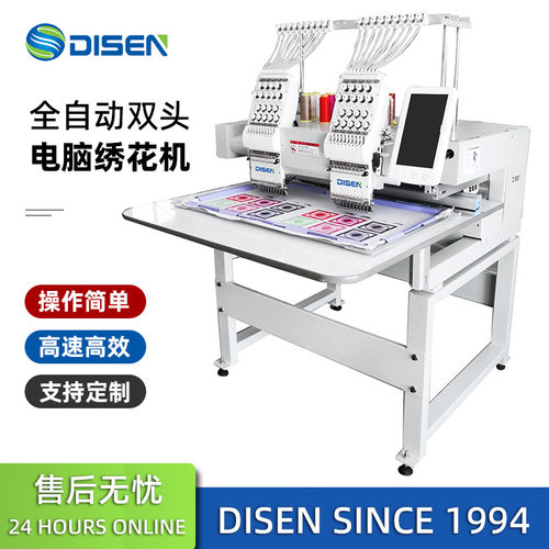 9针商用型双头全自动电脑绣花机刺绣机2 head embroidery machine