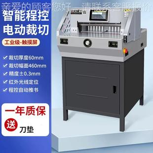 大祥切纸机电动自数控机重型切书图文快全印裁纸614机FN 动E460T