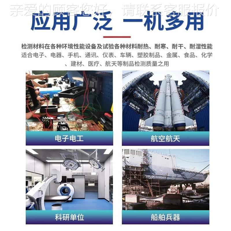 大型恒温恒湿箱试验温润变交模拟冷交MLD-800C替塑料零部热件高低