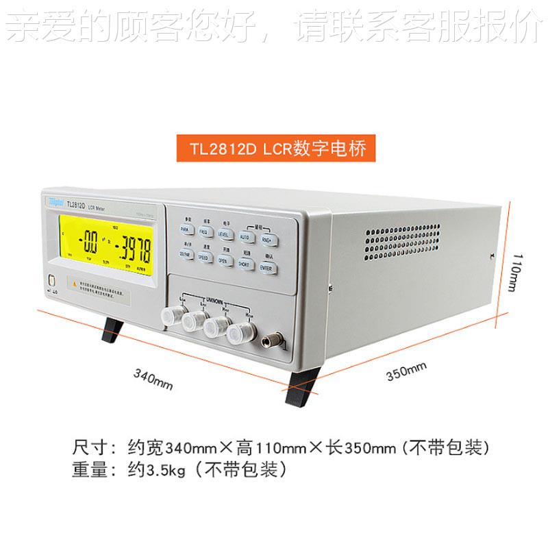 THTL2812D281字1D电电容电阻变压器高频LCR数电桥感测试仪T1L282D