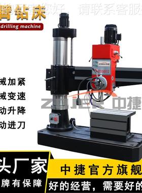 Z3040阳x2中35086摇臂捷钻床 机械摇臂钻床 1自动进刀 Z3040沈摇