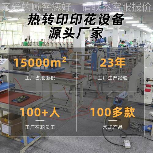 印全自动气动烫机双工位60*40套182成衣花T恤服装烫印压烫热转画