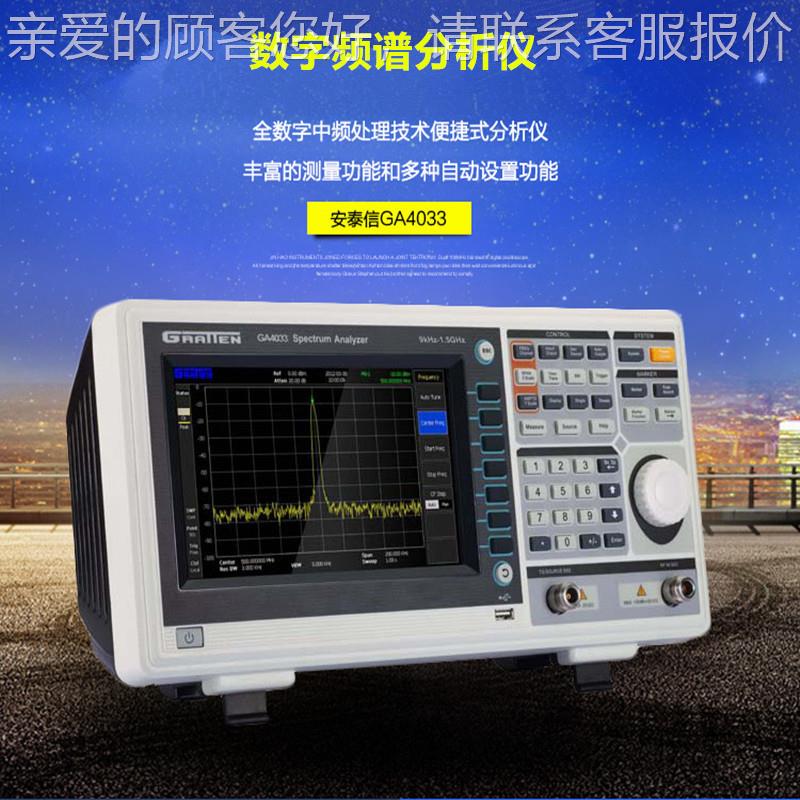 现货9GA4033TG/406-GA4033TG数字频谱3仪测试仪K-3GHz频谱分析仪