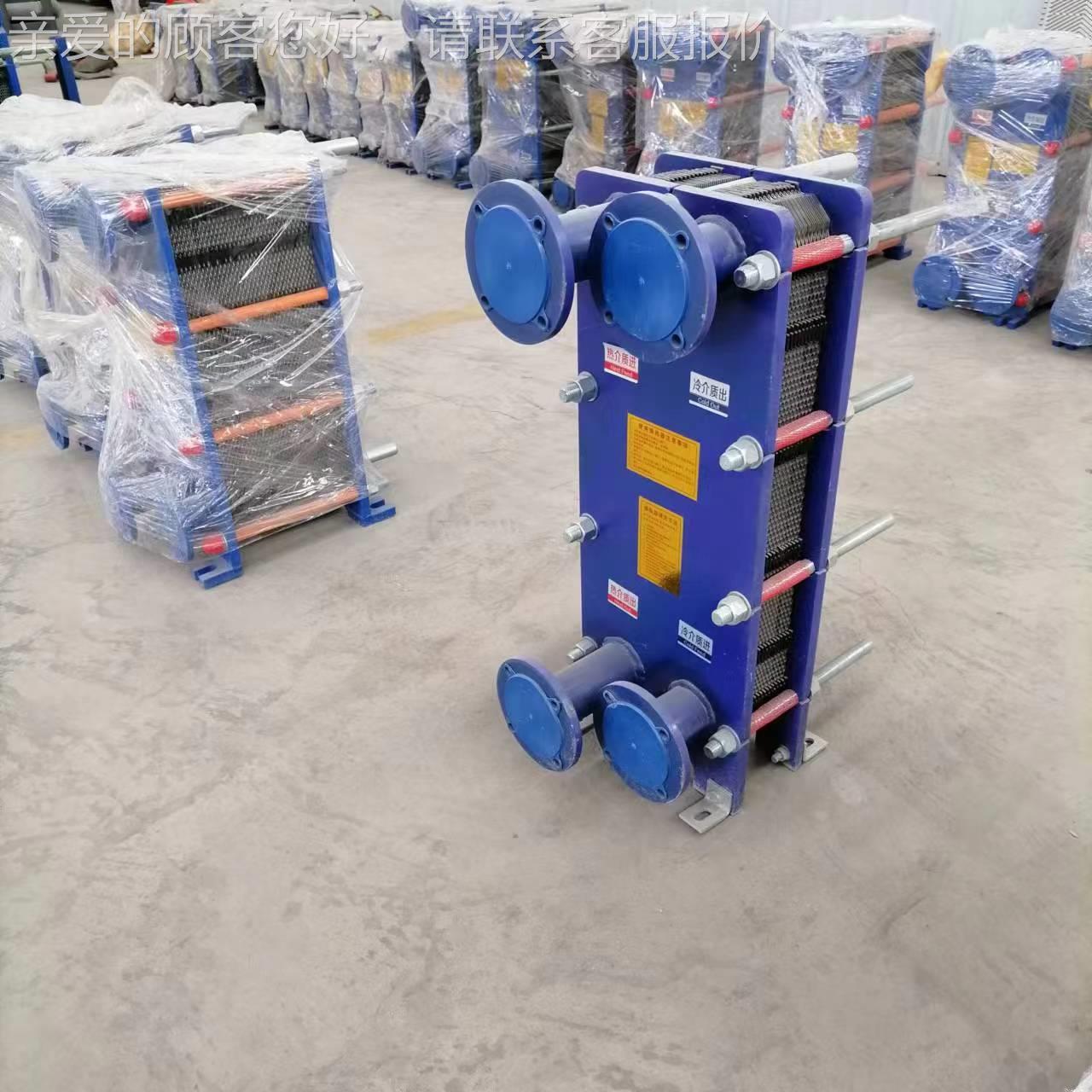 器热1平板式0换热器 定制工业用换热冷BR0.75却器 加热水换器