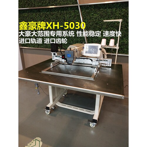 星豪5030大范围电脑花样机 酒盒 笔记本 图书图册 箱包缝纫机