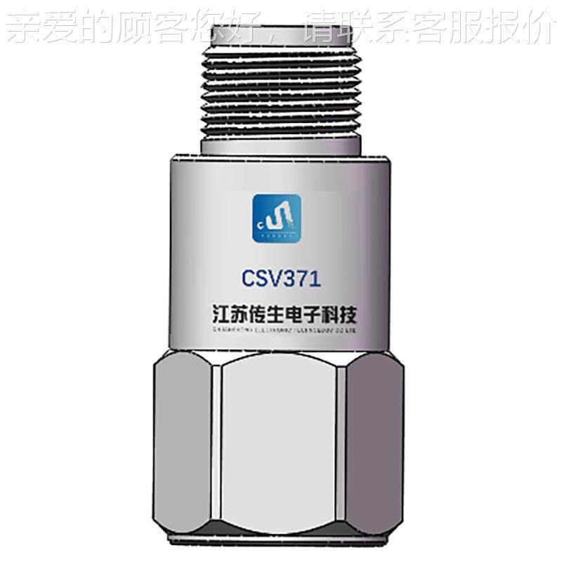 压电式业电流加CSV371-2度传感器 速04-2mA电流输出 电压工源 CSV