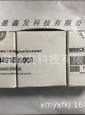 德国全新正品BECKER 滤芯84040105000
