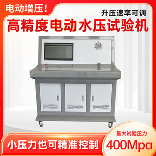 高精度数显压力测试仪 电动水压试验机 管道阀门消防器材水箱检测