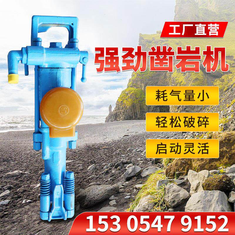7655气腿式凿岩机 矿山隧道钻孔气腿凿岩机 7655正反转风钻凿岩机