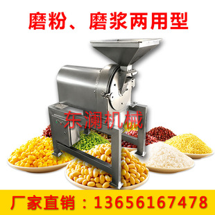 不锈钢干香菇粉碎机 脱水鲍菇研磨机 风冷式粉碎机厂家直销