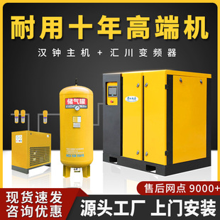 螺杆式空压机永磁变频7.5/11/22/37kw55千瓦涡螺旋杆式空气压缩机