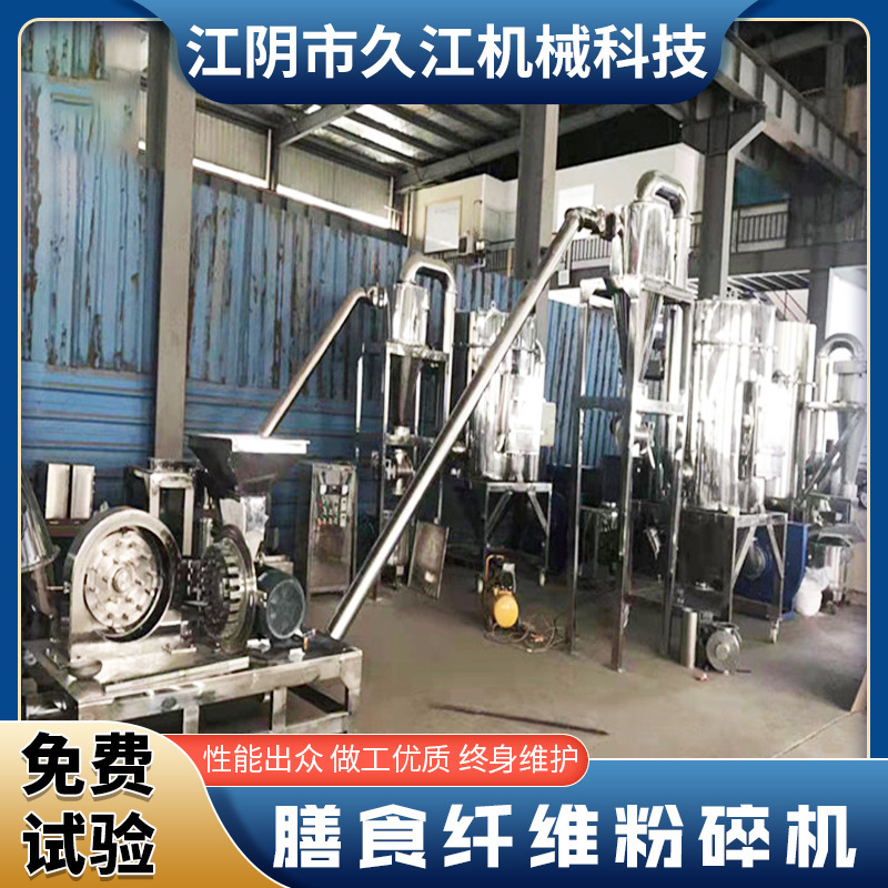 久江柠檬酸粉碎机香料脉冲除尘粉碎机砂糖海盐打粉机自动下料粉碎