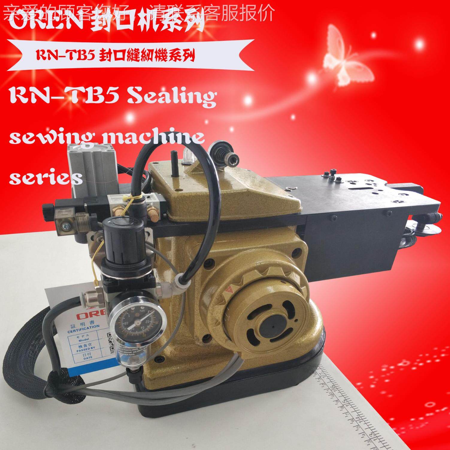 直驱毛玩衣具封口机 枕头内胆封口车 奥40964玲新款绒R-TB5缝N纫