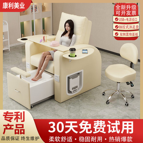尚康利网红足浴修脚按摩足疗泡脚椅美容美甲店美睫沙发可躺单人椅