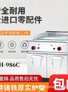 立G燃气扒炉连气焗炉1/坑H-986QRW3A/式786A商用牛扒西餐厅酒店