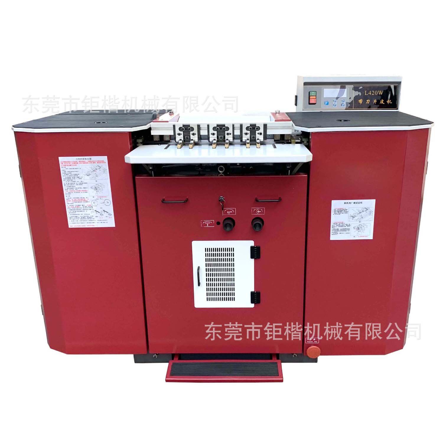 带刀片皮机其他皮革加工设备