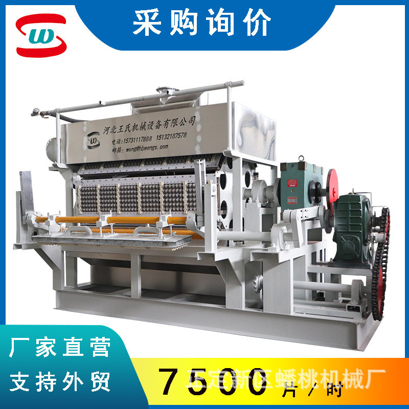 纸浆模塑生产线 纸蛋托全套设备 果托机 咖啡托生产机器 工业包装