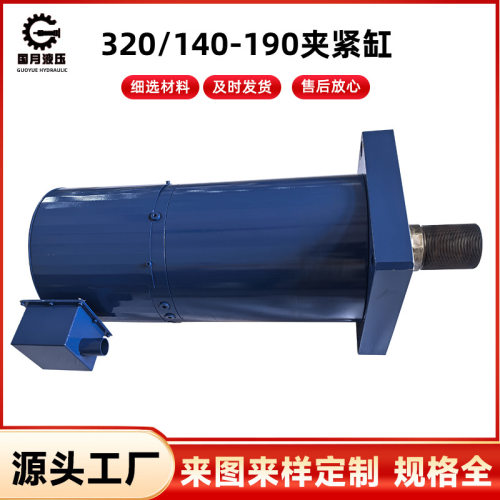 320/140-190夹紧缸双向双耳非标定 制外贸出口升降焊接液压油缸