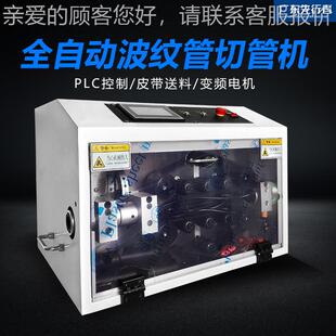 热37413缩管切管全自动电脑切管机PVC绝机缘软管铁氟龙管玻管切管