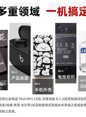 RCA56390试纸带耐磨试验机东莞耐纸袋磨测机纸带摩擦试验耐仪摩擦