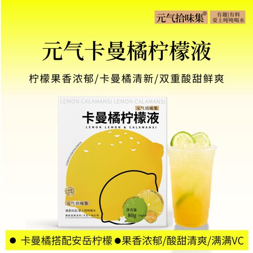 卡曼橘柠檬液 特添NFC果汁维C春季夏天饮料鲜榨浓缩柠檬酸甜好喝