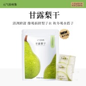 甘露梨干泡水茶梨片独立袋干净秋冬清甜好喝100g