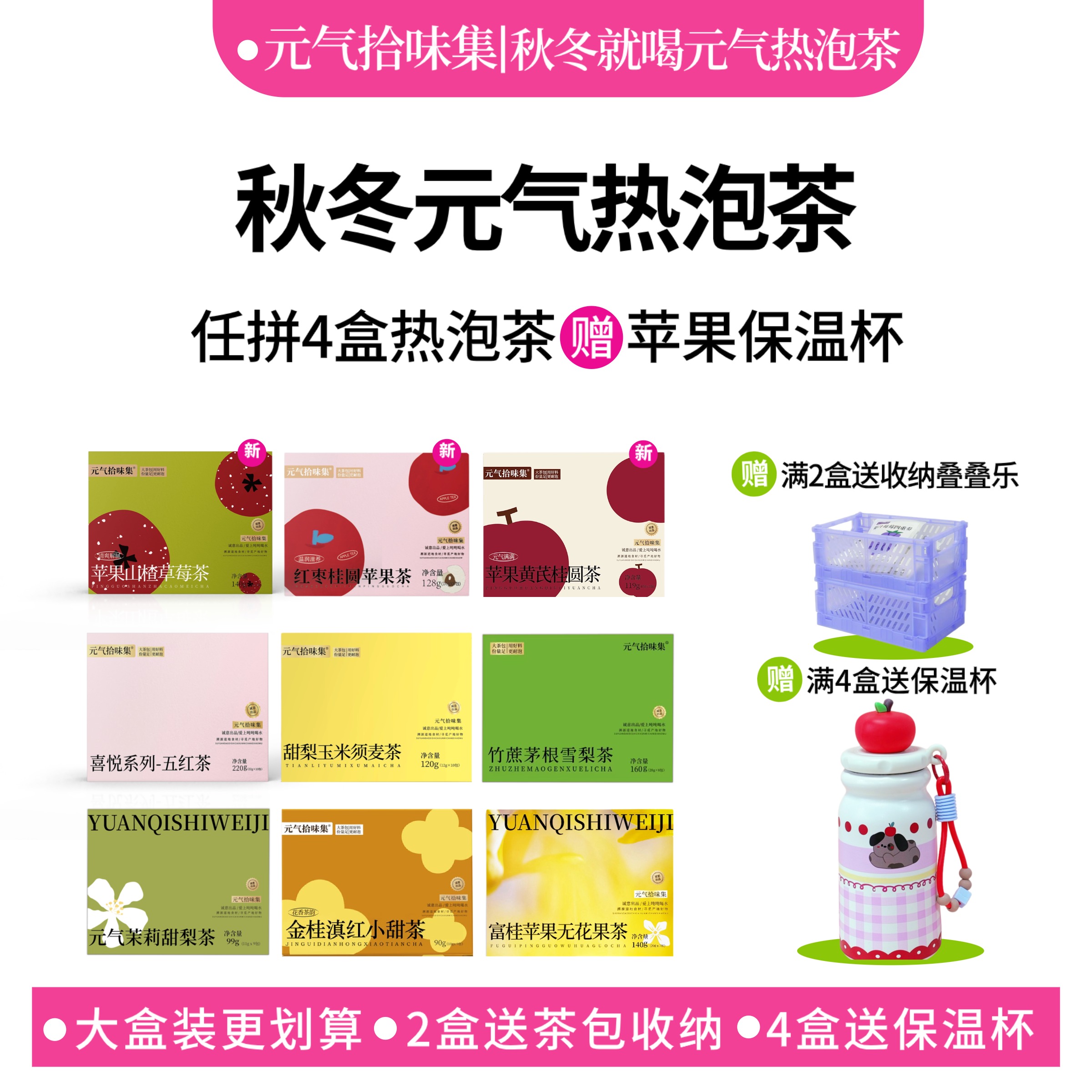 【满200减25】2盒送甜梨杯4盒送保温杯花茶水果茶冲泡水喝养生茶