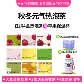 满150减20 2盒送收纳盒4盒送保温杯花茶水果茶冲泡水喝养生茶