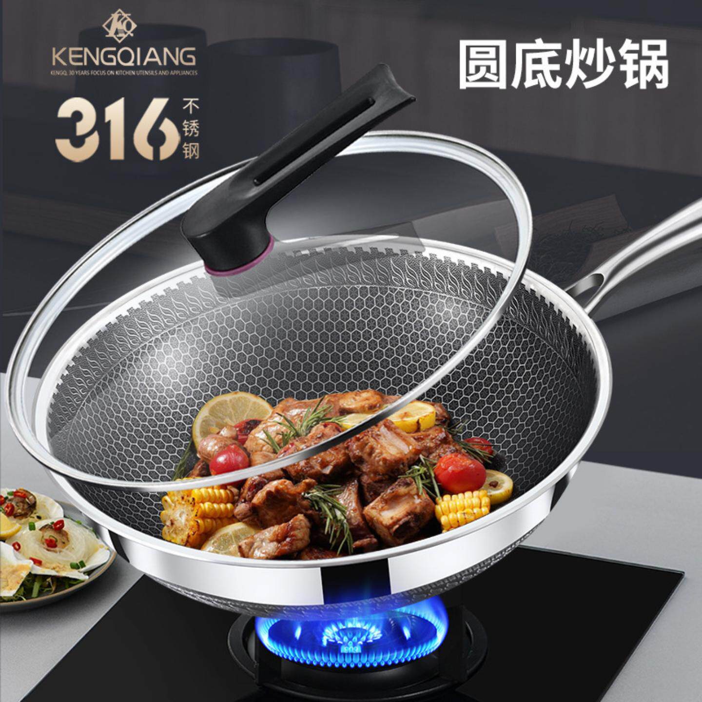 不锈钢炒锅316食品级加厚凹面电磁炉专用锅圆底不粘锅尖底炒菜锅