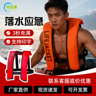 救生衣钓鱼专用便携式成人大浮力自动充气马甲车载船用轻薄背心。