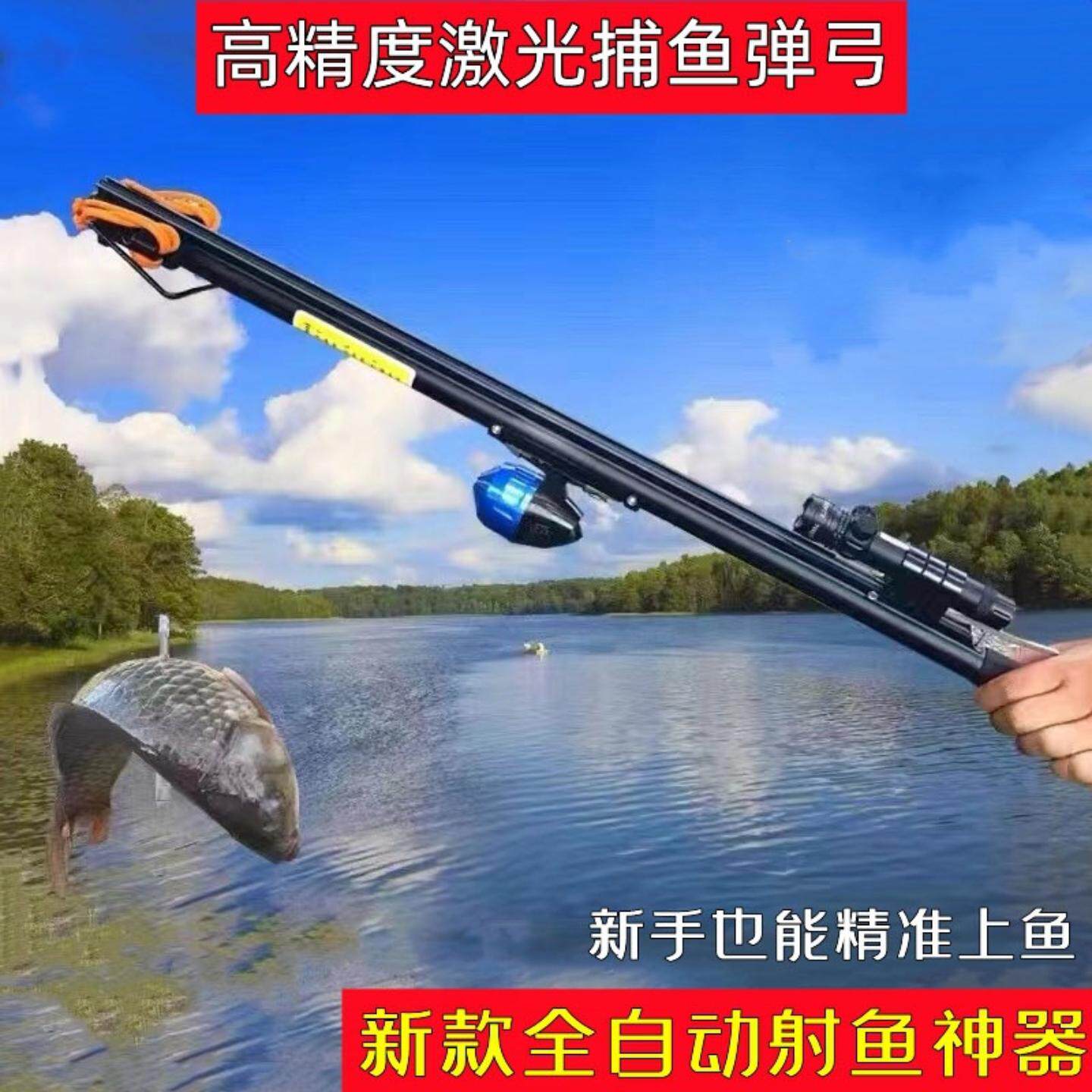 射鱼神器新款弹弓飞镖远射枪式高