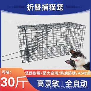 猫笼诱捕笼子新型全自动捕猫笼大号抓猫机器捕猫抓猫笼子逮扑捉猫