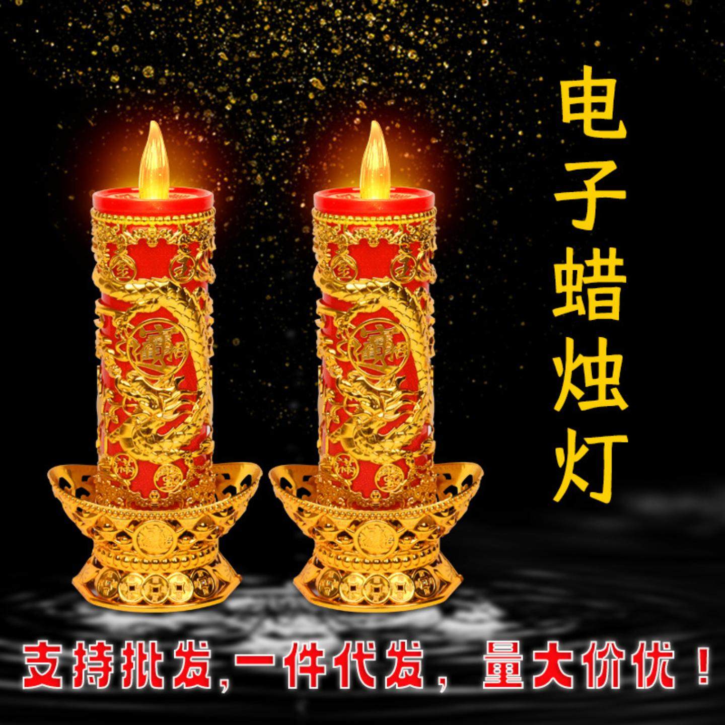 财神爷专用灯供奉灯LED电烛台电子蜡烛灯摇摆火苗长明灯佛具插电