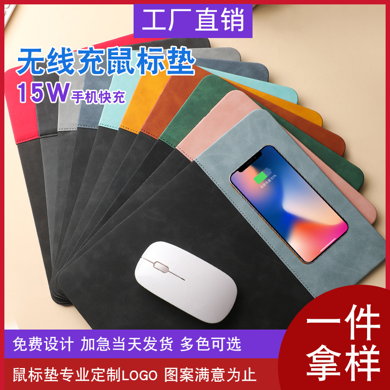 无线充电鼠标垫商务办公可定制logo皮革滑鼠垫防水耐脏办公桌垫子