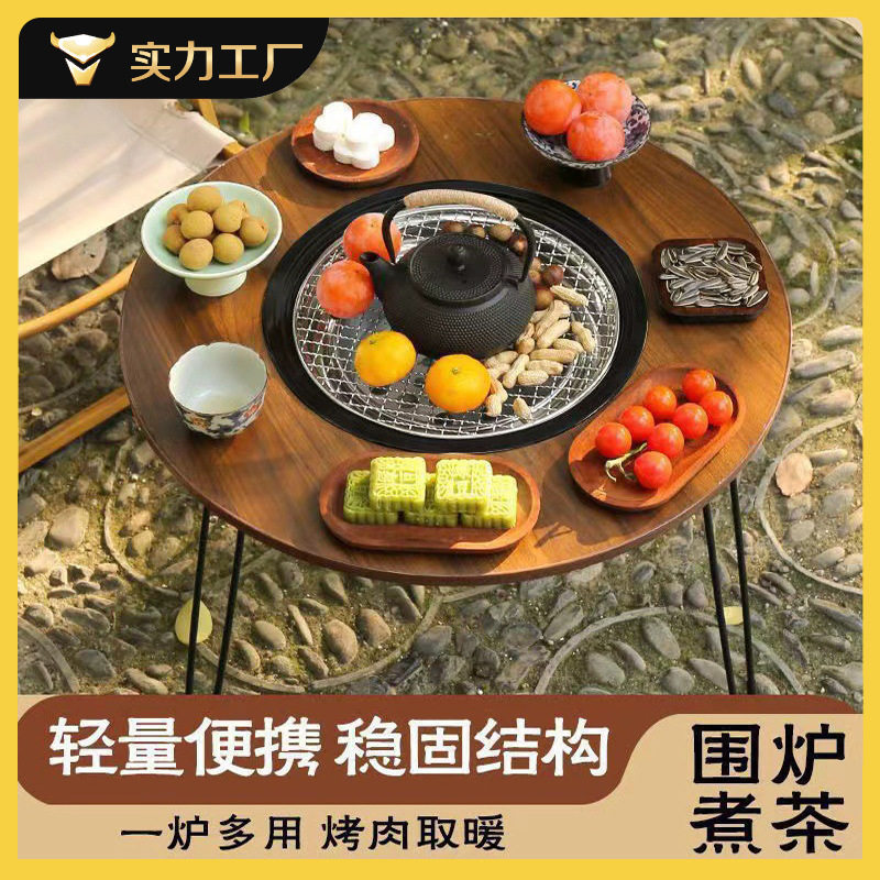 阳台围炉煮茶桌子桌椅网红一套烤火一体桌烧烤桌室内户外烧烤架炉,住宅家具,户外烧烤桌,淘宝优惠券,粉丝福利购,淘宝优惠卷