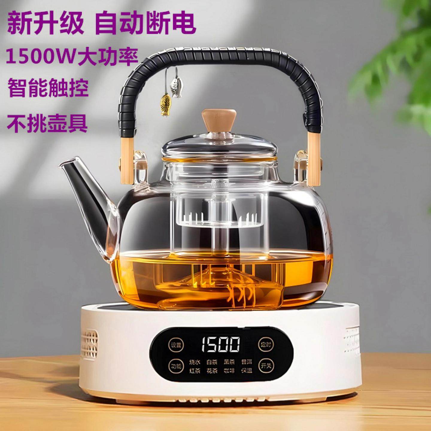 全自动蒸茶煮茶壶2026新款玻璃蒸煮一体煮茶器电陶炉养生烧水套装
