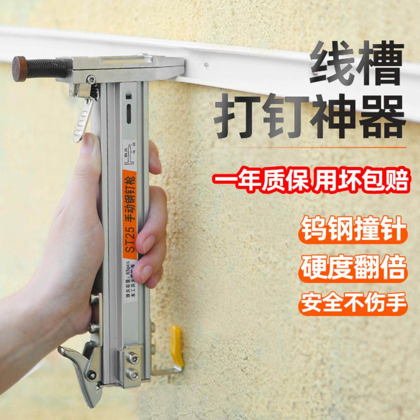 手动打钉枪线槽钢钉机水泥墙撞钉枪ST18钢排钉枪半自动电工射钉器