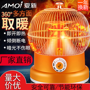 烤火鸟笼子家用小太阳电暖气办公室烤火炉暖脚烤火器取暖器电烤炉