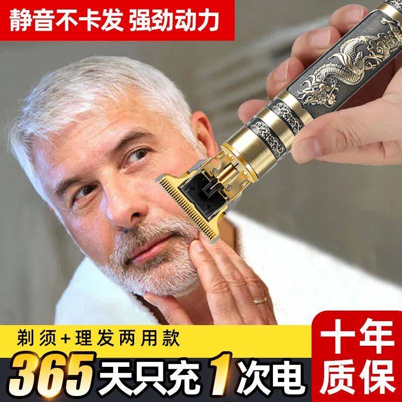 男人电动剃头刀日本进口电推剪德国精工理发电推子家用电动理发器