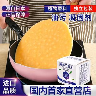 火锅残汤凝固剂处理粉防堵塞厨房费油底料残汤汁废油脂遇水凝固胶